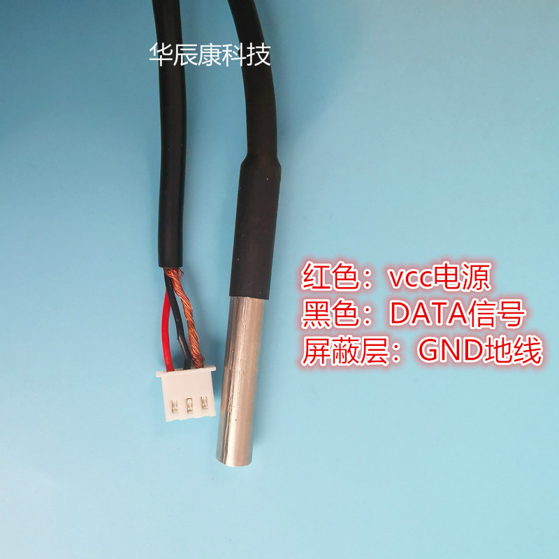 单片机-DS18B20温度传感器应用